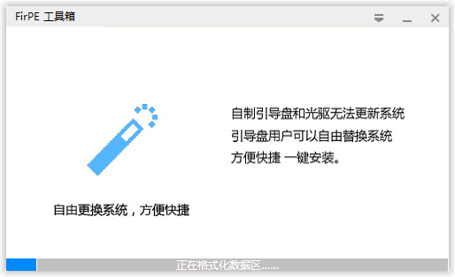 如何制作启动盘并进入PE? http://os.caiqi.vip/wp-content/uploads/2022/06/ZZQJWJJV13OVS.png