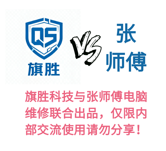 向日葵远程控制-旗胜科技淘宝内部专用